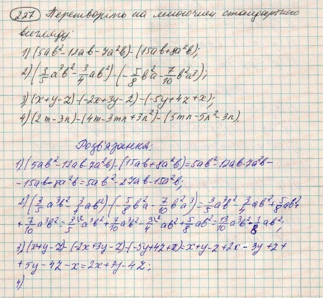 7-algebra-os-ister-2015--rozdil-1-virazi-8-dodavannya-i-vidnimannya-mnogochleniv-227.jpg