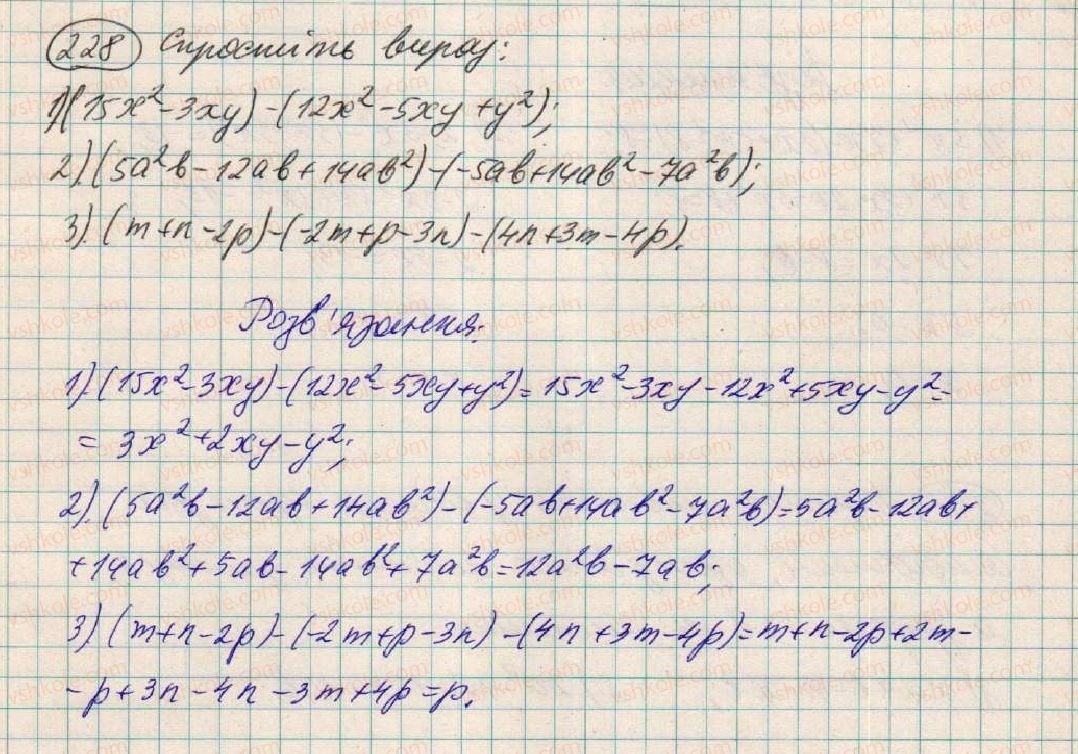 7-algebra-os-ister-2015--rozdil-1-virazi-8-dodavannya-i-vidnimannya-mnogochleniv-228.jpg