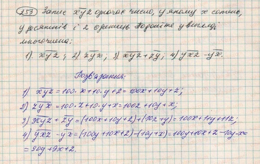7-algebra-os-ister-2015--rozdil-1-virazi-8-dodavannya-i-vidnimannya-mnogochleniv-253.jpg