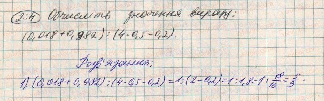 7-algebra-os-ister-2015--rozdil-1-virazi-8-dodavannya-i-vidnimannya-mnogochleniv-254.jpg