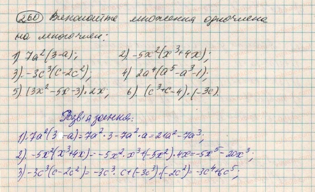 7-algebra-os-ister-2015--rozdil-1-virazi-9-mnozhennya-odnochlena-na-mnogochlen-260.jpg