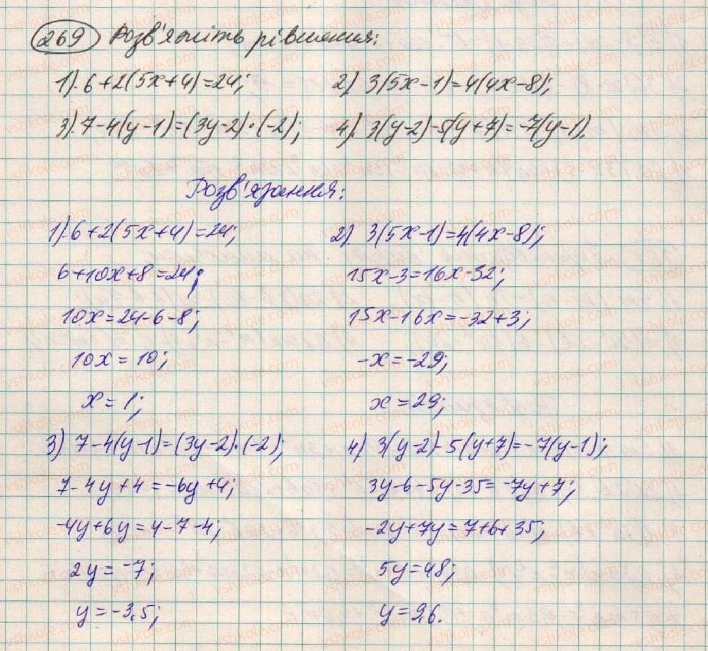 7-algebra-os-ister-2015--rozdil-1-virazi-9-mnozhennya-odnochlena-na-mnogochlen-269.jpg