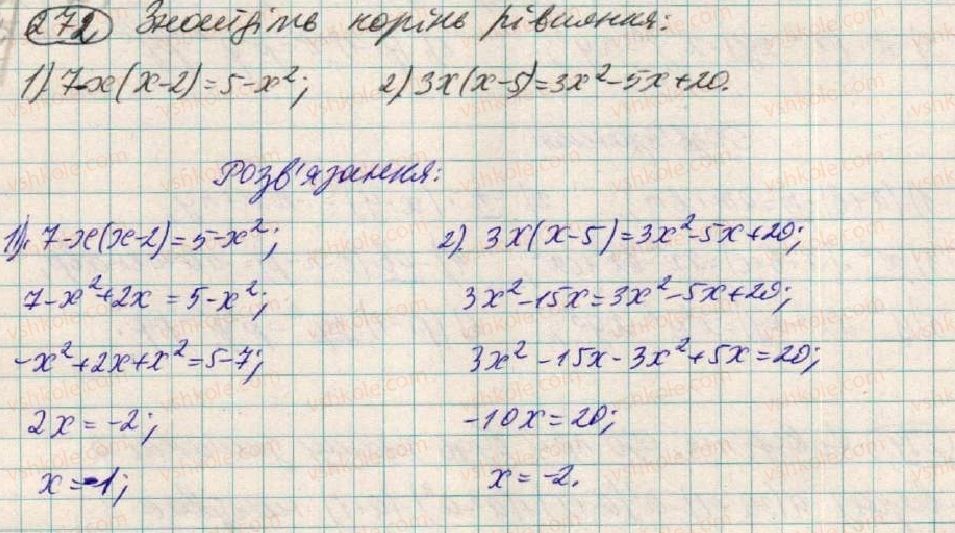 7-algebra-os-ister-2015--rozdil-1-virazi-9-mnozhennya-odnochlena-na-mnogochlen-272.jpg