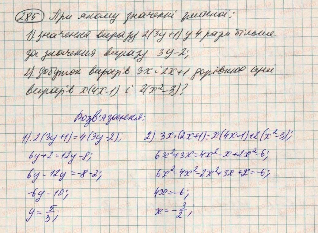 7-algebra-os-ister-2015--rozdil-1-virazi-9-mnozhennya-odnochlena-na-mnogochlen-285.jpg