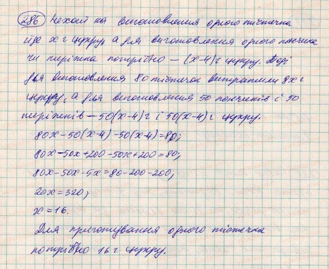 7-algebra-os-ister-2015--rozdil-1-virazi-9-mnozhennya-odnochlena-na-mnogochlen-286-rnd7948.jpg