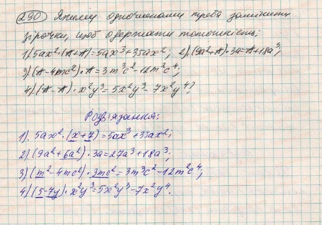 7-algebra-os-ister-2015--rozdil-1-virazi-9-mnozhennya-odnochlena-na-mnogochlen-290.jpg