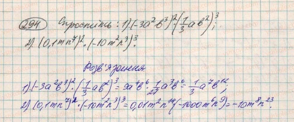 7-algebra-os-ister-2015--rozdil-1-virazi-9-mnozhennya-odnochlena-na-mnogochlen-294.jpg