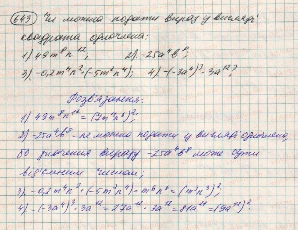 7-algebra-os-ister-2015--rozdil-1-virazi-vpravi-dlya-povtorennya-rozdilu-1-643.jpg