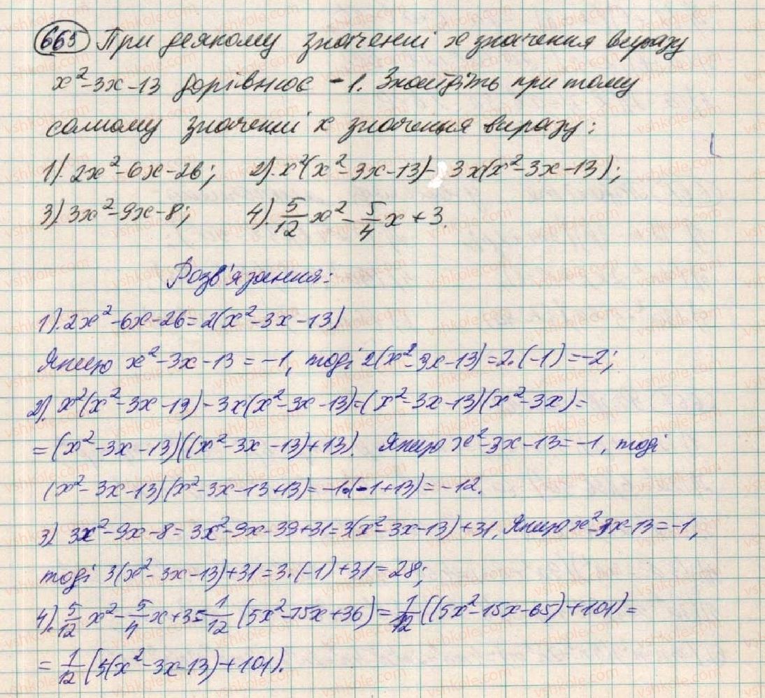 7-algebra-os-ister-2015--rozdil-1-virazi-vpravi-dlya-povtorennya-rozdilu-1-665.jpg