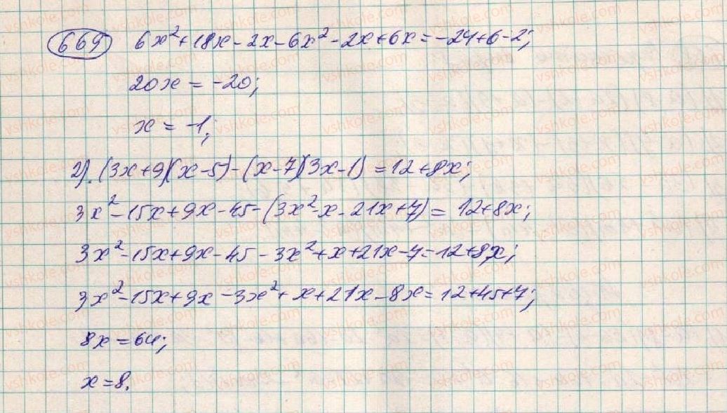 7-algebra-os-ister-2015--rozdil-1-virazi-vpravi-dlya-povtorennya-rozdilu-1-669-rnd6045.jpg