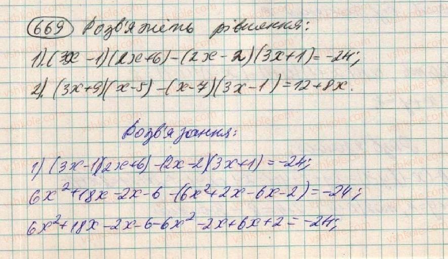 7-algebra-os-ister-2015--rozdil-1-virazi-vpravi-dlya-povtorennya-rozdilu-1-669.jpg