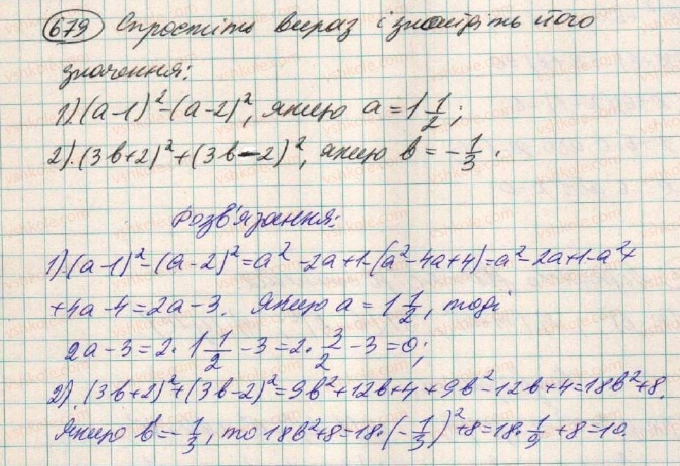 7-algebra-os-ister-2015--rozdil-1-virazi-vpravi-dlya-povtorennya-rozdilu-1-679.jpg