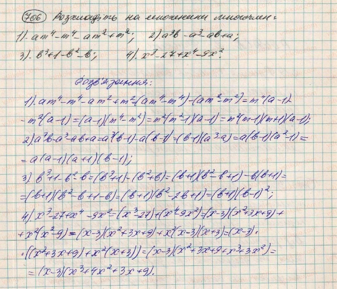 7-algebra-os-ister-2015--rozdil-1-virazi-vpravi-dlya-povtorennya-rozdilu-1-706.jpg