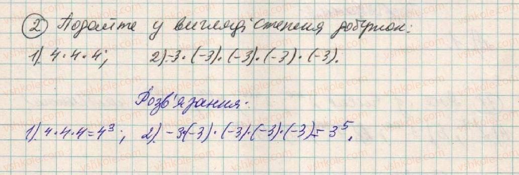 7-algebra-os-ister-2015--rozdil-1-virazi-zavdannya-dlya-perevirki-znan-do-1-6-2.jpg