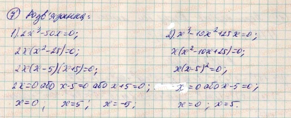 7-algebra-os-ister-2015--rozdil-1-virazi-zavdannya-dlya-perevirki-znan-do-13-18-7-rnd5070.jpg
