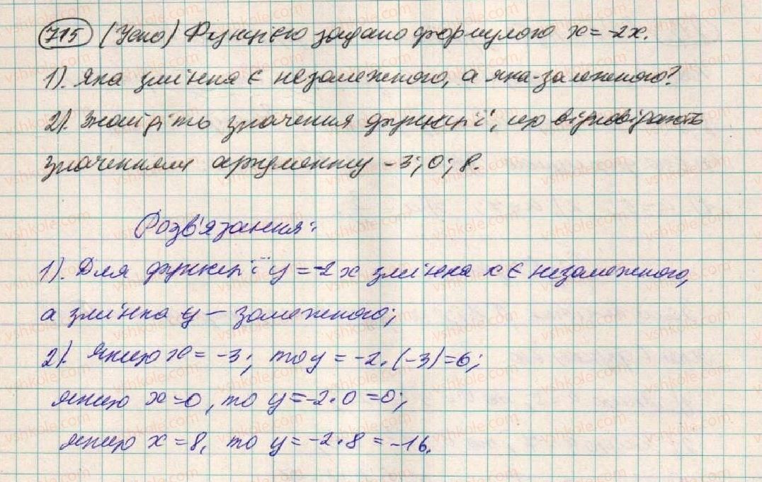 7-algebra-os-ister-2015--rozdil-2-funktsiyi-19-funktsiya-715.jpg