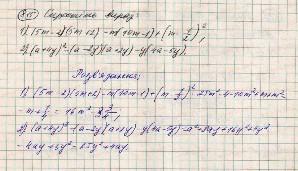 7-algebra-os-ister-2015--rozdil-2-funktsiyi-21-linijna-funktsiya-815.jpg