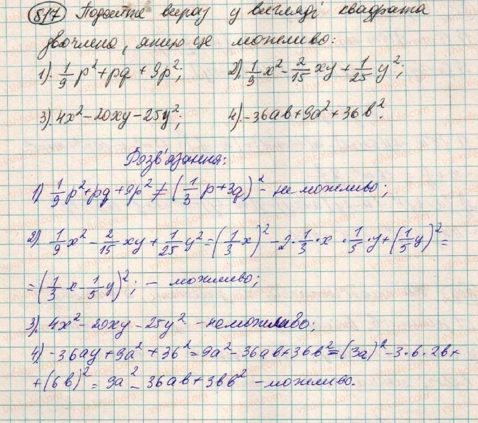 7-algebra-os-ister-2015--rozdil-2-funktsiyi-21-linijna-funktsiya-817.jpg