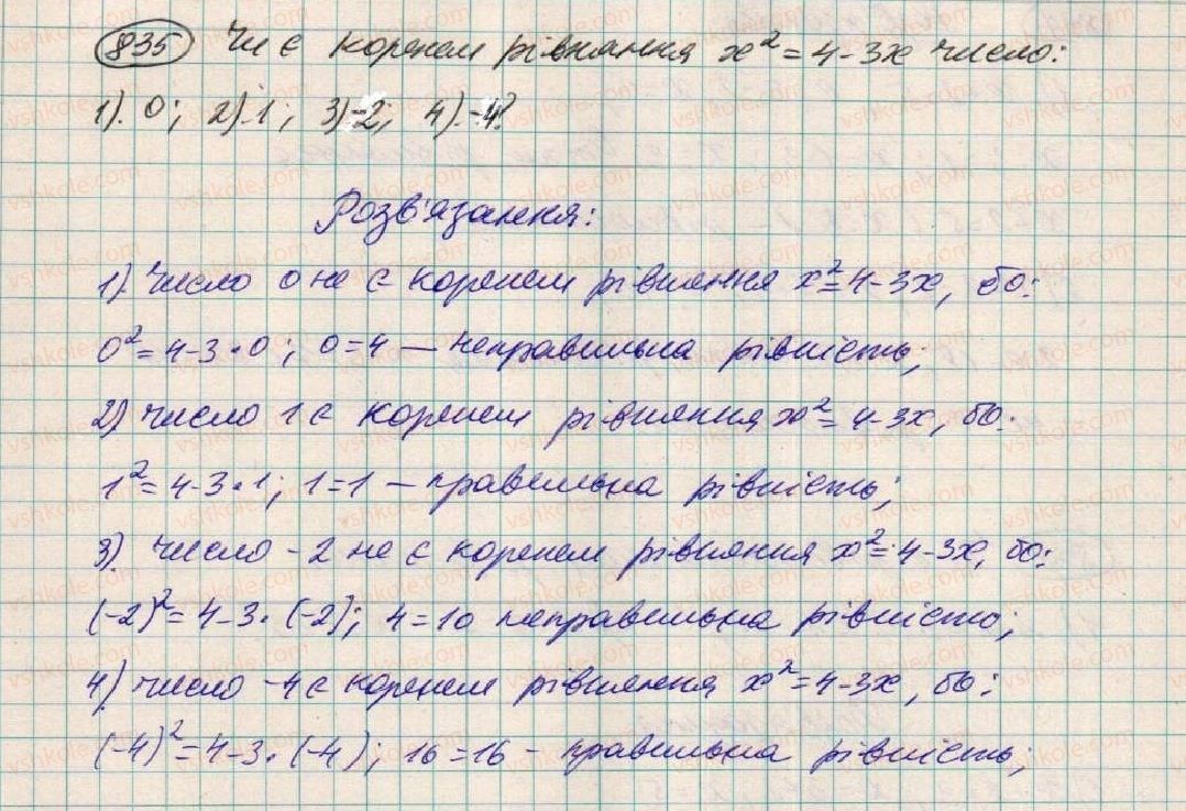 7-algebra-os-ister-2015--rozdil-3-linijni-rivnyannya-ta-yih-funktsiyi-22-zagalni-vidomosti-pro-rivnyannya-835.jpg