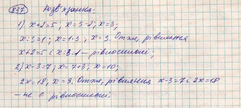 7-algebra-os-ister-2015--rozdil-3-linijni-rivnyannya-ta-yih-funktsiyi-22-zagalni-vidomosti-pro-rivnyannya-837-rnd1536.jpg