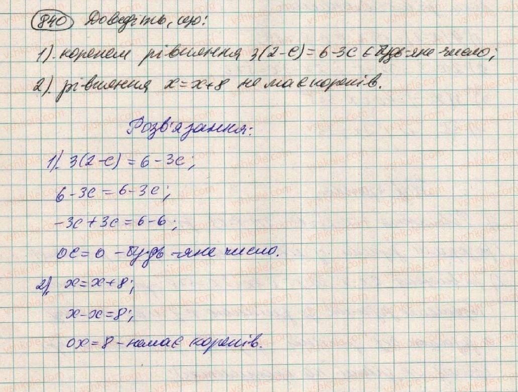 7-algebra-os-ister-2015--rozdil-3-linijni-rivnyannya-ta-yih-funktsiyi-22-zagalni-vidomosti-pro-rivnyannya-840.jpg