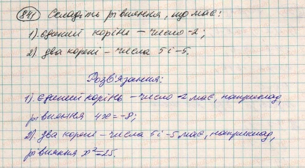 7-algebra-os-ister-2015--rozdil-3-linijni-rivnyannya-ta-yih-funktsiyi-22-zagalni-vidomosti-pro-rivnyannya-841.jpg