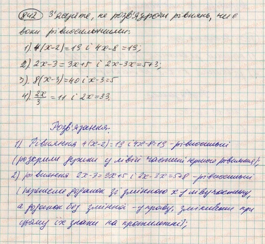 7-algebra-os-ister-2015--rozdil-3-linijni-rivnyannya-ta-yih-funktsiyi-22-zagalni-vidomosti-pro-rivnyannya-842.jpg