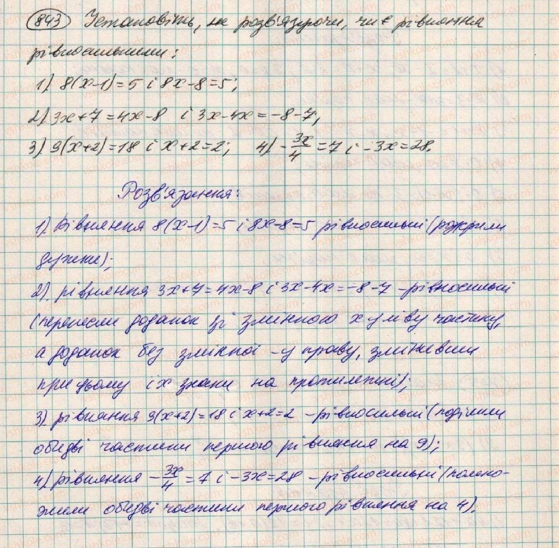 7-algebra-os-ister-2015--rozdil-3-linijni-rivnyannya-ta-yih-funktsiyi-22-zagalni-vidomosti-pro-rivnyannya-843.jpg