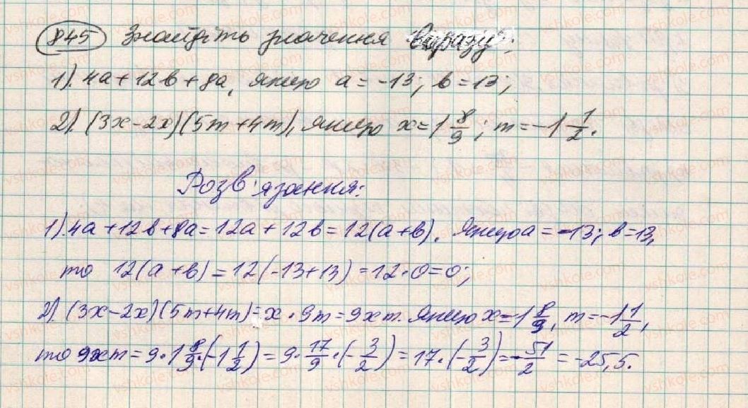 7-algebra-os-ister-2015--rozdil-3-linijni-rivnyannya-ta-yih-funktsiyi-22-zagalni-vidomosti-pro-rivnyannya-845.jpg