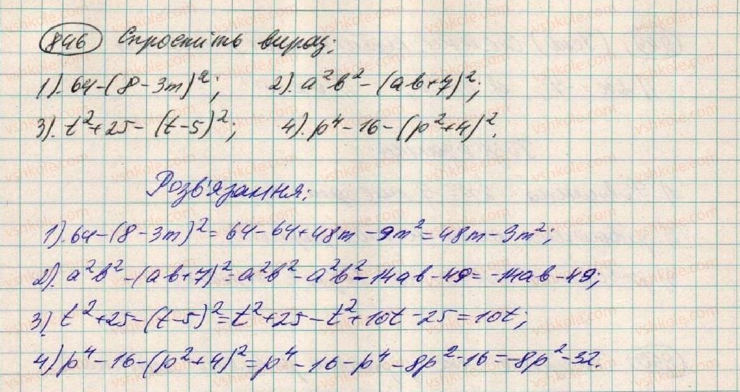 7-algebra-os-ister-2015--rozdil-3-linijni-rivnyannya-ta-yih-funktsiyi-22-zagalni-vidomosti-pro-rivnyannya-846.jpg