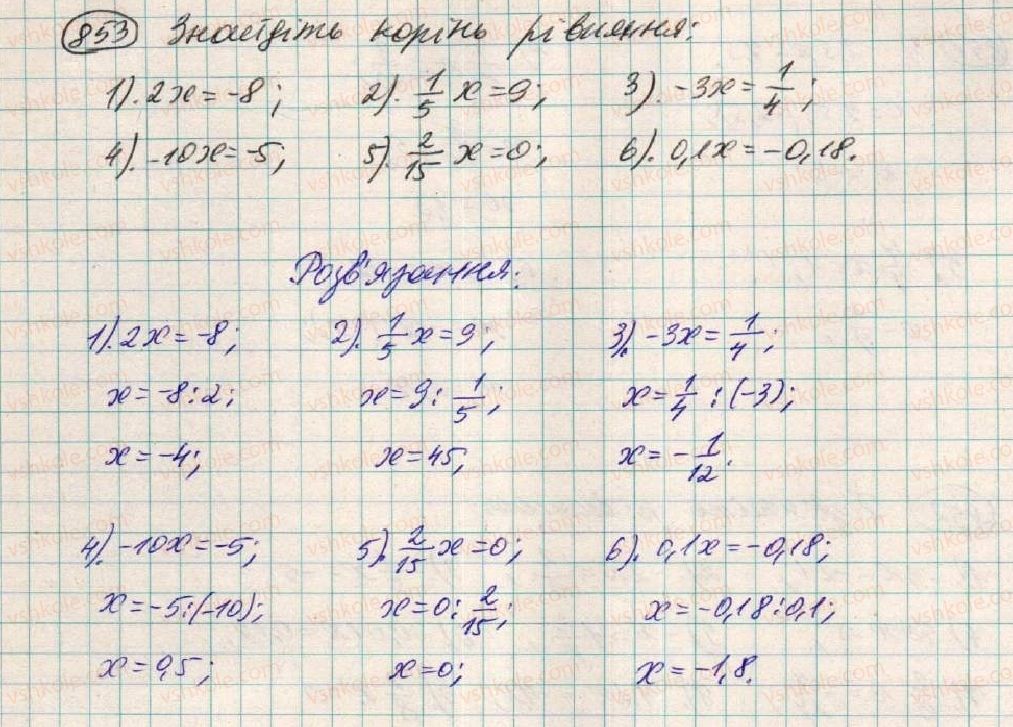 7-algebra-os-ister-2015--rozdil-3-linijni-rivnyannya-ta-yih-funktsiyi-23-linijne-rivnyannya-z-odniyeyu-zminnoyu-853.jpg