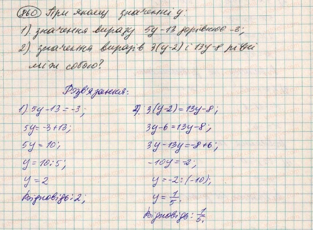 7-algebra-os-ister-2015--rozdil-3-linijni-rivnyannya-ta-yih-funktsiyi-23-linijne-rivnyannya-z-odniyeyu-zminnoyu-860.jpg