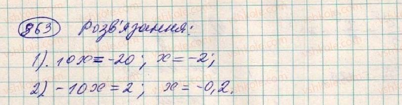 7-algebra-os-ister-2015--rozdil-3-linijni-rivnyannya-ta-yih-funktsiyi-23-linijne-rivnyannya-z-odniyeyu-zminnoyu-863-rnd4715.jpg