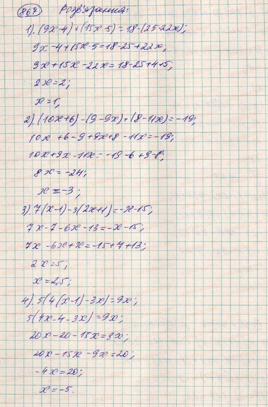 7-algebra-os-ister-2015--rozdil-3-linijni-rivnyannya-ta-yih-funktsiyi-23-linijne-rivnyannya-z-odniyeyu-zminnoyu-867-rnd5963.jpg