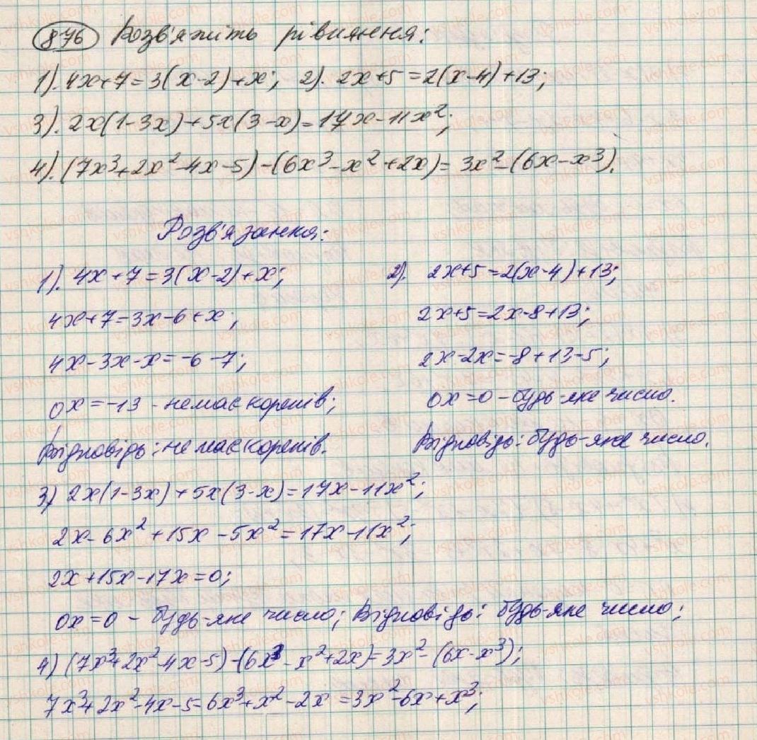 7-algebra-os-ister-2015--rozdil-3-linijni-rivnyannya-ta-yih-funktsiyi-23-linijne-rivnyannya-z-odniyeyu-zminnoyu-876.jpg