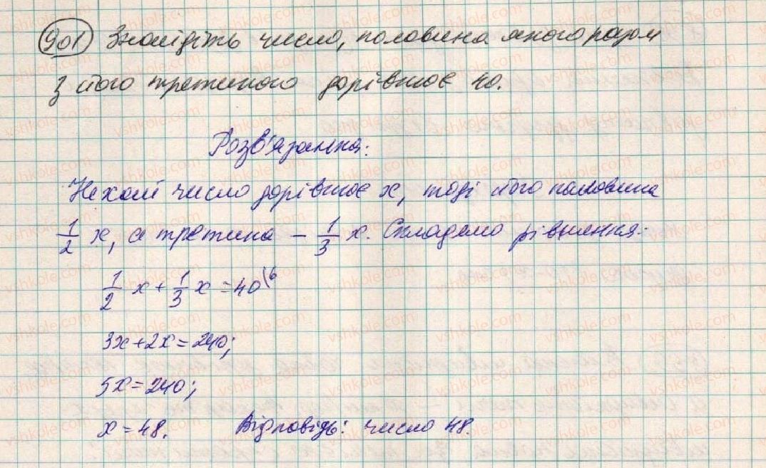 7-algebra-os-ister-2015--rozdil-3-linijni-rivnyannya-ta-yih-funktsiyi-24-rozvyazuvannya-zadach-za-dopomogoyu-linijnih-rivnyan-901.jpg