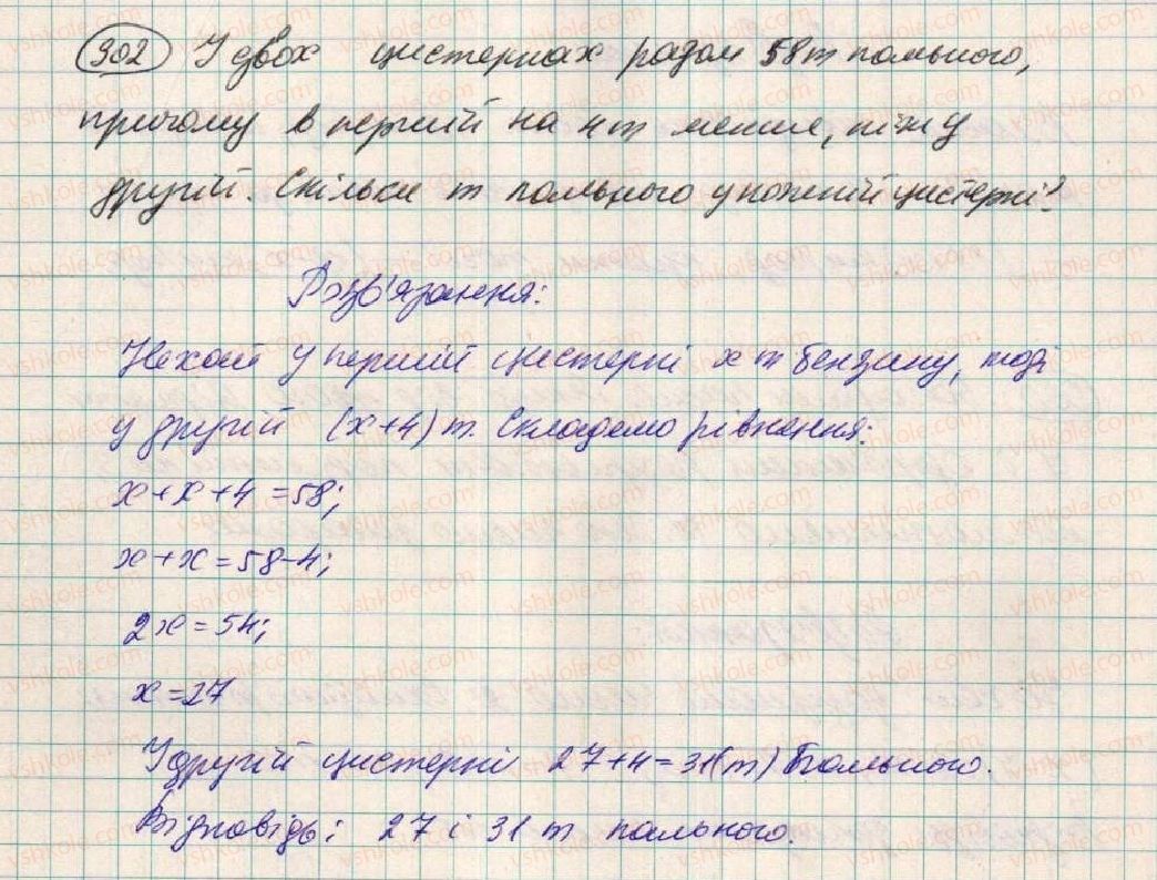 7-algebra-os-ister-2015--rozdil-3-linijni-rivnyannya-ta-yih-funktsiyi-24-rozvyazuvannya-zadach-za-dopomogoyu-linijnih-rivnyan-902.jpg