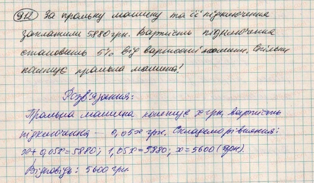 7-algebra-os-ister-2015--rozdil-3-linijni-rivnyannya-ta-yih-funktsiyi-24-rozvyazuvannya-zadach-za-dopomogoyu-linijnih-rivnyan-912.jpg