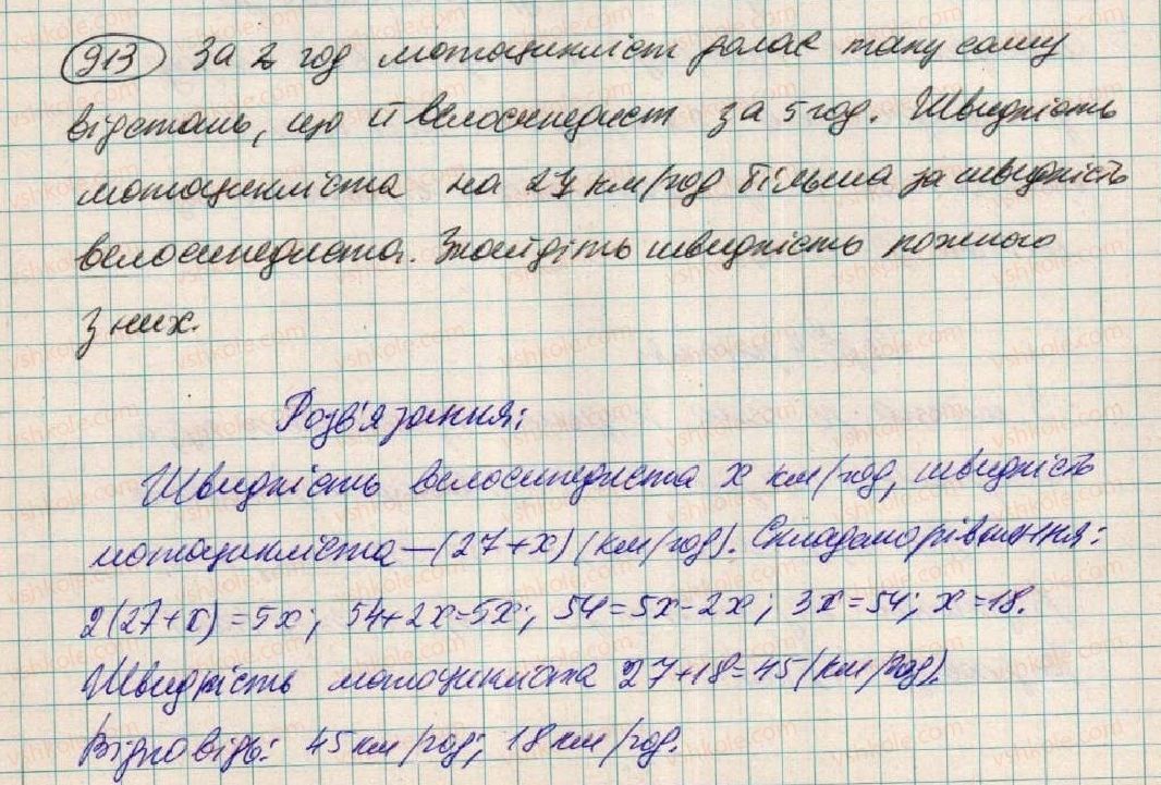 7-algebra-os-ister-2015--rozdil-3-linijni-rivnyannya-ta-yih-funktsiyi-24-rozvyazuvannya-zadach-za-dopomogoyu-linijnih-rivnyan-913.jpg