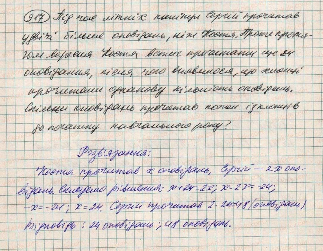 7-algebra-os-ister-2015--rozdil-3-linijni-rivnyannya-ta-yih-funktsiyi-24-rozvyazuvannya-zadach-za-dopomogoyu-linijnih-rivnyan-917.jpg