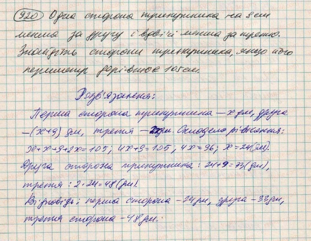 7-algebra-os-ister-2015--rozdil-3-linijni-rivnyannya-ta-yih-funktsiyi-24-rozvyazuvannya-zadach-za-dopomogoyu-linijnih-rivnyan-920.jpg