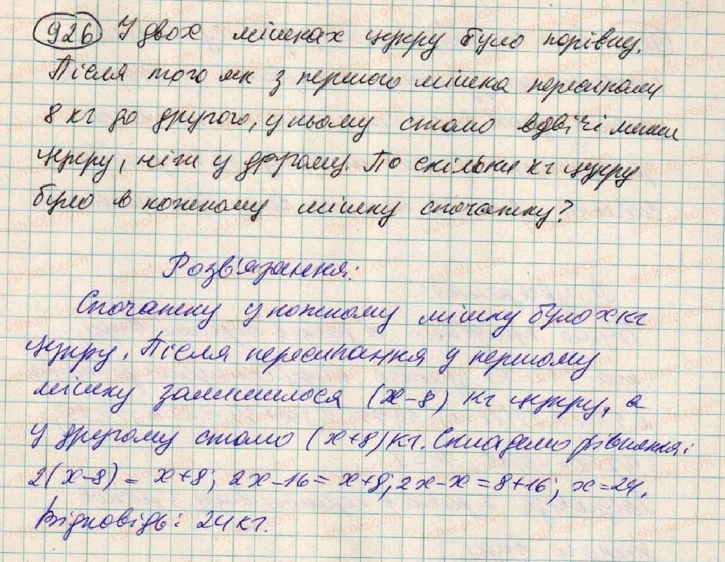 7-algebra-os-ister-2015--rozdil-3-linijni-rivnyannya-ta-yih-funktsiyi-24-rozvyazuvannya-zadach-za-dopomogoyu-linijnih-rivnyan-926.jpg