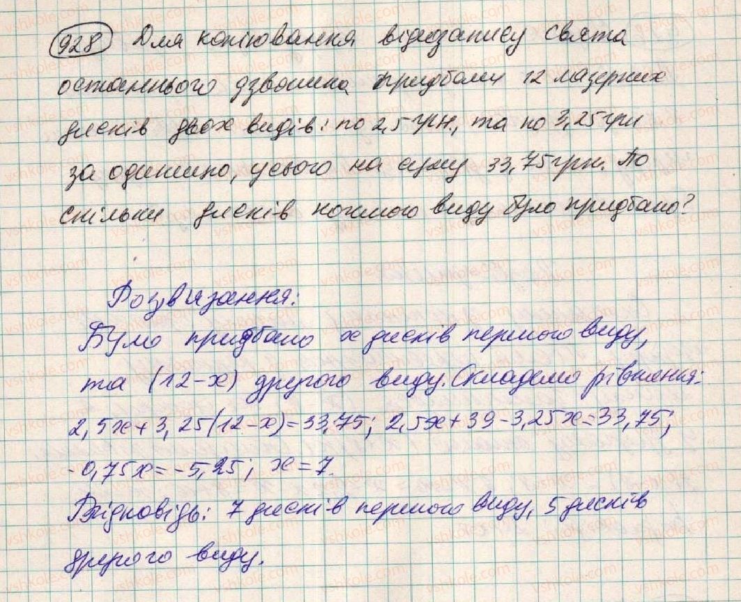 7-algebra-os-ister-2015--rozdil-3-linijni-rivnyannya-ta-yih-funktsiyi-24-rozvyazuvannya-zadach-za-dopomogoyu-linijnih-rivnyan-928.jpg