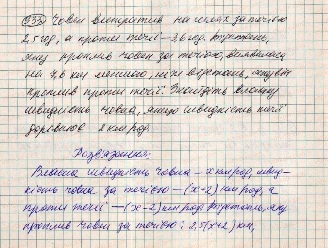 7-algebra-os-ister-2015--rozdil-3-linijni-rivnyannya-ta-yih-funktsiyi-24-rozvyazuvannya-zadach-za-dopomogoyu-linijnih-rivnyan-933.jpg