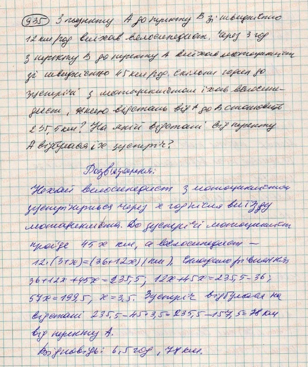 7-algebra-os-ister-2015--rozdil-3-linijni-rivnyannya-ta-yih-funktsiyi-24-rozvyazuvannya-zadach-za-dopomogoyu-linijnih-rivnyan-935.jpg