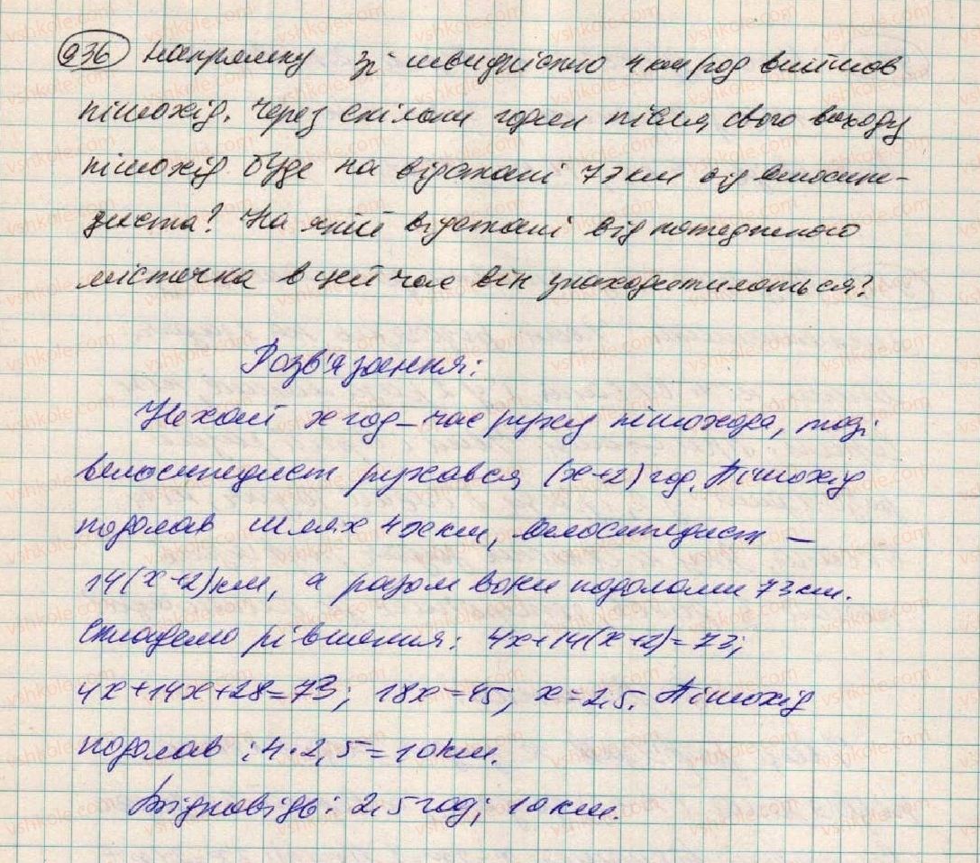 7-algebra-os-ister-2015--rozdil-3-linijni-rivnyannya-ta-yih-funktsiyi-24-rozvyazuvannya-zadach-za-dopomogoyu-linijnih-rivnyan-936-rnd2216.jpg