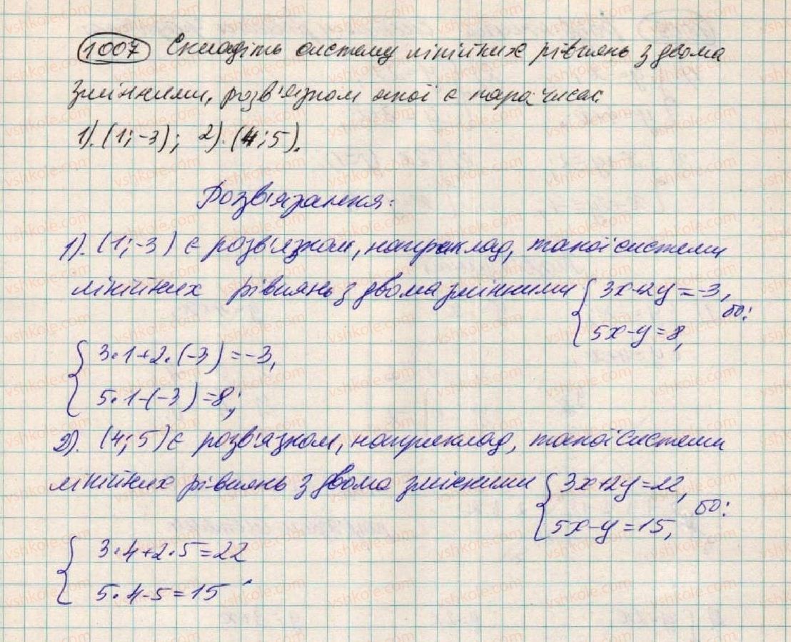 7-algebra-os-ister-2015--rozdil-3-linijni-rivnyannya-ta-yih-funktsiyi-27-sistema-dvoh-linijnih-rivnyan-1007.jpg