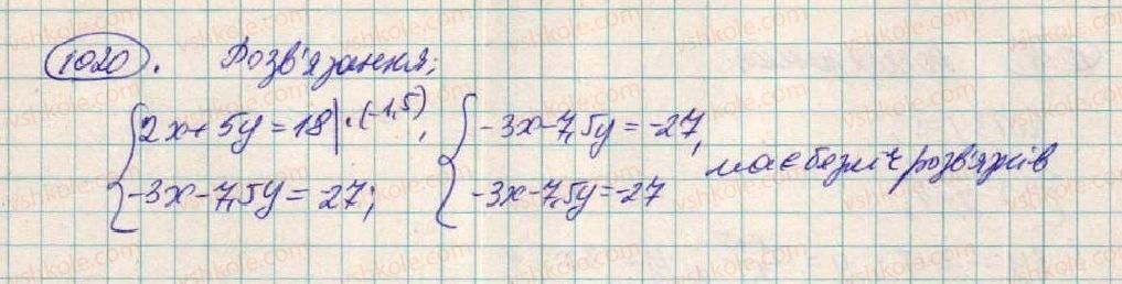7-algebra-os-ister-2015--rozdil-3-linijni-rivnyannya-ta-yih-funktsiyi-27-sistema-dvoh-linijnih-rivnyan-1020-rnd8593.jpg
