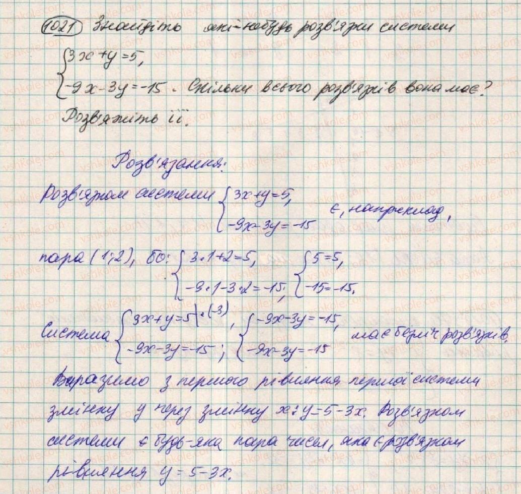 7-algebra-os-ister-2015--rozdil-3-linijni-rivnyannya-ta-yih-funktsiyi-27-sistema-dvoh-linijnih-rivnyan-1021.jpg