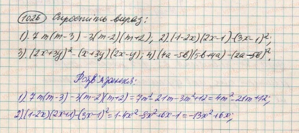 7-algebra-os-ister-2015--rozdil-3-linijni-rivnyannya-ta-yih-funktsiyi-27-sistema-dvoh-linijnih-rivnyan-1026.jpg